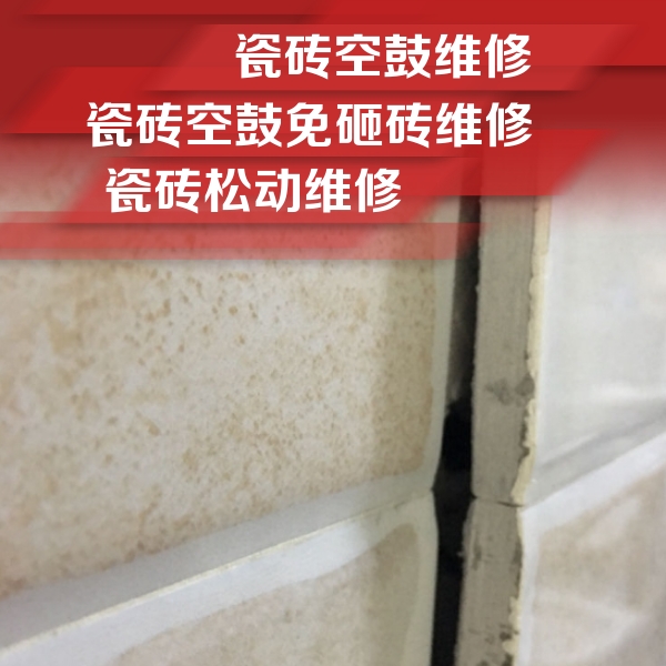 固安瓷砖空鼓维修公司分享瓷砖胶薄贴法的具体操作步骤
